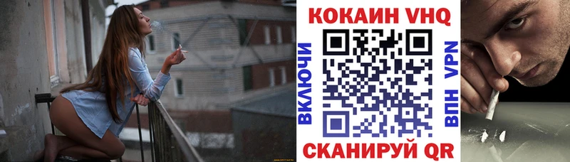 Cocaine FishScale MEGA Братск