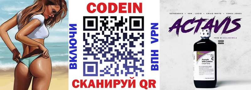 Кодеиновый сироп Lean напиток Lean (лин)  Братск 