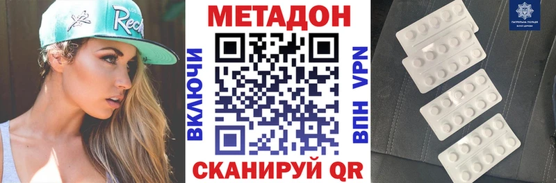 Метадон VHQ  Братск 
